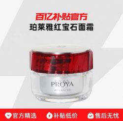 PROYA 珀莱雅 赋能鲜颜淡纹紧致轻盈霜3.0版