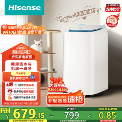 海信 Hisense 小哈利波轮洗衣机全自动3公斤迷你洗衣机小 无孔内桶活水洗科技 儿童婴儿洗衣机HB30DM56H