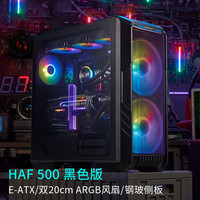 酷冷至尊 HAF500 黑色中塔机箱
