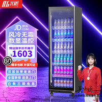 北格 BG 酒水展示柜超市陈列酒吧酒水冷藏柜商用大容量酒水展示柜立式冷藏柜 单门风冷620*600*2010