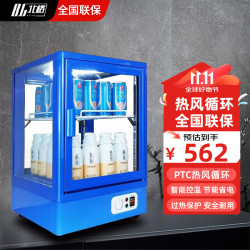 北格 BG 加热展示柜牛奶咖啡食品保温柜台式商用热饮机饭店超市便利店学生早餐恒温柜小型暖饮料加热机智能