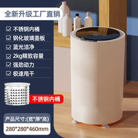 松上 迷你脱水机母婴儿旅行学生宿舍脱水机家用衣物甩干小型甩干机脱水 钢化玻璃不锈钢升级款