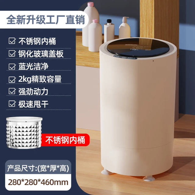 松上 迷你脱水机母婴儿旅行学生宿舍脱水机家用衣物甩干小型甩干机脱水 钢化玻璃不锈钢升级款