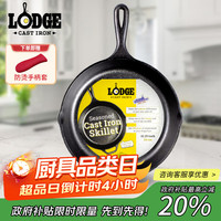 洛极 L8SK3 煎锅 26cm