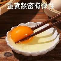  京喜加 无抗 鸡蛋