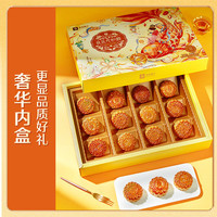  BESTORE/良品铺子 月饼礼盒