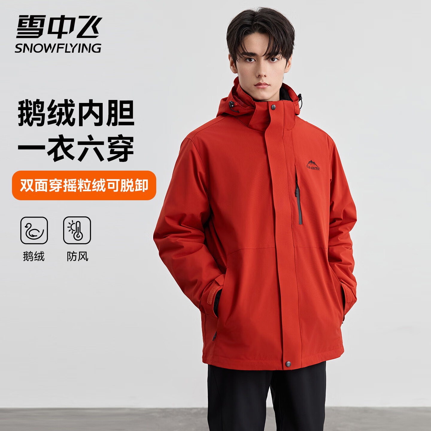 中国红