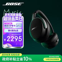 BOSE Quiet Comfort Ultra 头戴式降噪蓝牙耳机 经典黑 Type-C
