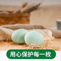 晨诚绿壳乌鸡蛋 40枚3.2斤 谷物饲养 农家散养 新鲜乌鸡蛋 源头直发 40枚绿壳乌鸡蛋
