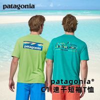 Patagonia巴塔哥尼亚C1夏季透气速干快干圆领印花短袖t恤男女