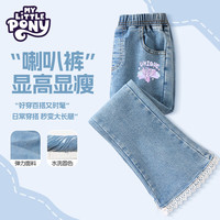 My Little Pony/小马宝莉 时髦 女童牛仔裤