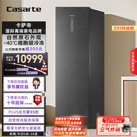 卡萨帝 Casarte 原石系列 BD-331WEGAU1 冰柜 331L 暮云黑