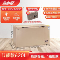 白雪 冷柜 620-1050升 大容量高效制冷节能环保冰箱 BD/C620FD