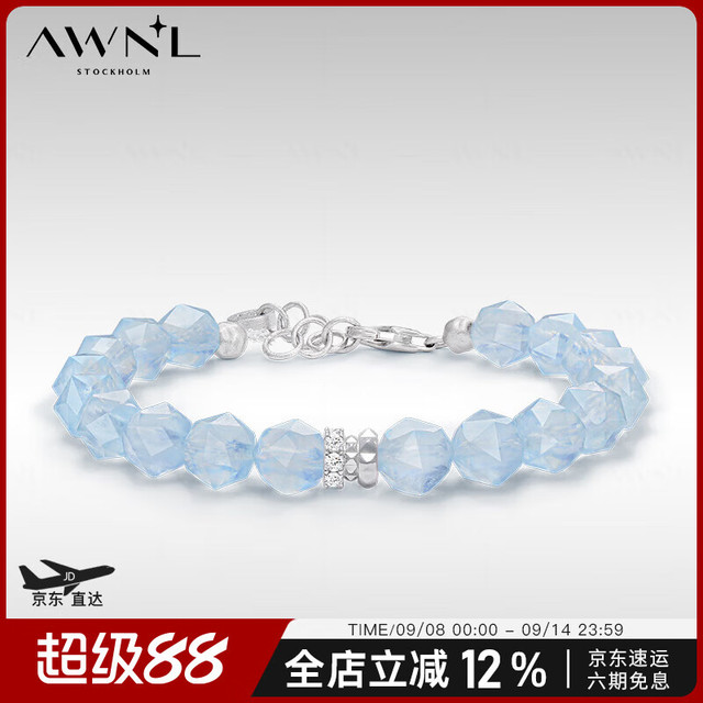 瑞典奥锘 AWNL 刺梨蔷薇海蓝宝水晶手链女手串小众轻奢时尚饰品送女友生日礼物 海蓝宝手链 S码