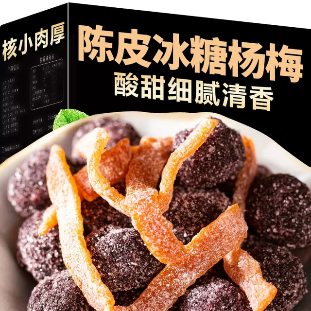 七点食分 陈皮杨梅干 400g*1袋