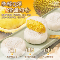 榴莲西施榴莲冰皮月饼团购送礼中秋节礼盒冰皮榴莲果肉45%纯内馅常温月饼