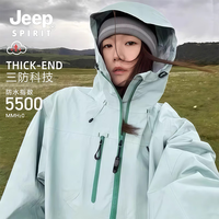 JEEP SPIRIT 26夏季新款防暴雨级三防情侣款冲锋衣