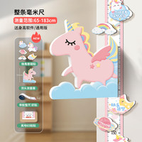 高小鹿 Gao·deer 儿童身高尺 高小梦 宽尺磁扣版 65-183CM