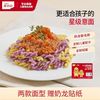 忆小口 Tinibite 英氏忆小口儿童意面3盒组面条意大利面条速食番茄牛肉肉酱无添加