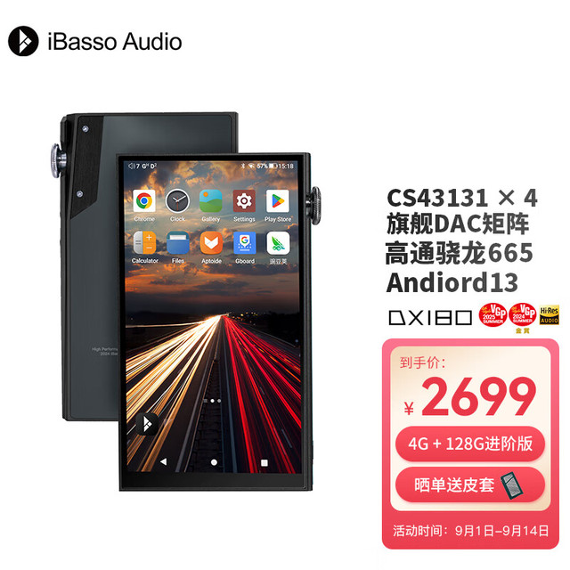 艾巴索 DX180 HIFI安卓发烧级播放器解码DSD硬解无损音乐发烧 暗夜黑(4G+128G)