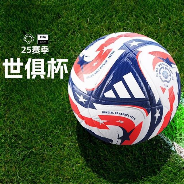 adidas 阿迪达斯 足球阿迪达斯2025年世俱杯成人专用5号球