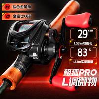 极狐 ARCFOX 伸缩路亚竿极狐PRO微物路亚杆L调白条马口竿钓鱼竿渔具