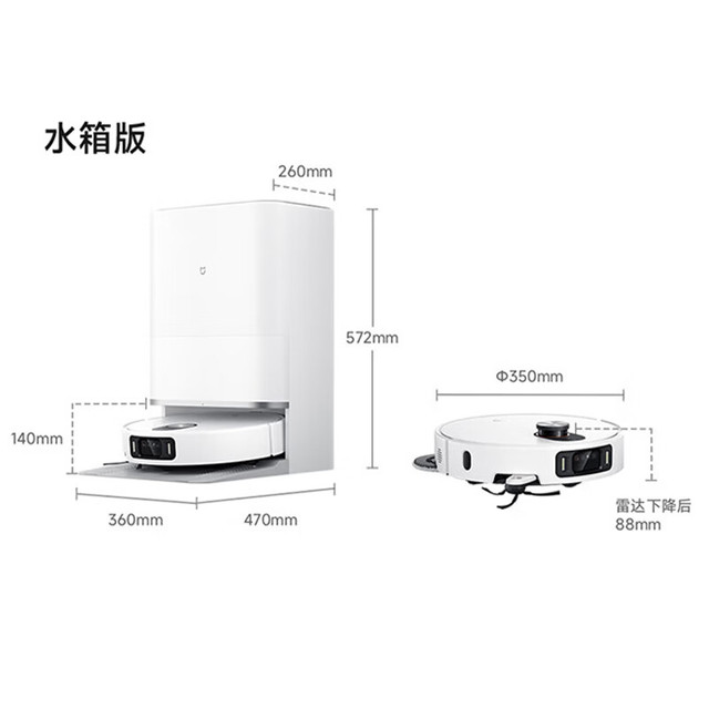 今日必买：米家 MIJIA 扫地机器人5 Pro OV21CN 扫拖一体机 水箱版