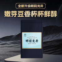 茗门天赐 绿茶钱塘龙井明前一级 尝鲜铁罐30g