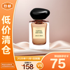 EMPORIO ARMANI 阿玛尼 颐和清檀香氛7.5ml(檀香）26年11月到期