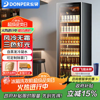 东贝 DONPER 冷藏展示柜 620*600*1830单门 智享款