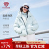 坦博尔 泡芙短款可脱卸帽羽绒服女冬季面包服保暖外套520D 泡芙蓝 M