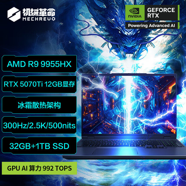 机械革命 苍龙16X Pro 16英寸游戏笔记本电脑(R9-9955HX 32G 1T RTX5070Ti 灰 )包鼠套装
