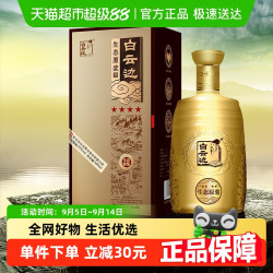 白云边 生态原浆酒 42%Vol 浓香型白酒 500ml 单瓶装