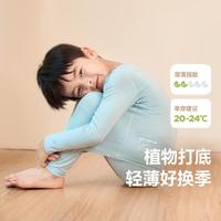 MINI BALA【植物芯·暖芯系列】迷你巴拉男女童打底套装抑菌亲子家居服