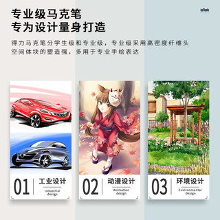 得力（deli）24色30色48色60色80色马克笔双头笔油性水彩笔套装油性画笔无毒美术用 【布袋油性】24色款