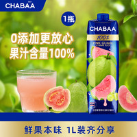 恰芭 CHABAA 恰芭 葡萄粉红番石榴果汁饮料 1L