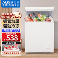 奥克斯 小冰柜家用小型冷藏柜冷冻柜两用冰柜 铜管/168升级节能款/可囤135斤肉 89L