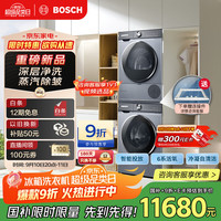 博世 BOSCH 云朵白6系活氧10KG洗烘套装滚筒洗衣机烘干机 智能投放 衣物护理中心摩德纳