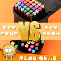 得力(deli)24色30色48色60色80色马克笔双头笔油性水彩笔套装油性画笔无毒美术用 布袋油性40色