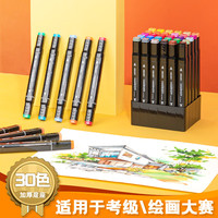 得力(deli)24色30色48色60色80色马克笔双头笔油性水彩笔套装油性画笔无毒美术用 布袋油性60色