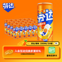 Fanta 芬达 Coca-Cola 可口可乐 芬达橙味汽水330ml*24罐