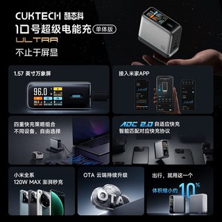 酷态科 10号超级电能充Ultra 120W氮化镓 四口快充头 单头