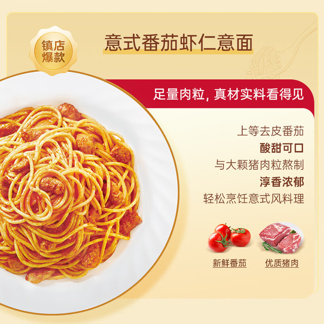 有券的上：必胜客 经典意式肉酱面  经典意面400g*5 +高铁意面*1