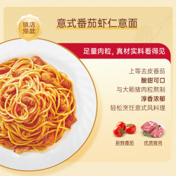 必胜客 经典意式肉酱面  经典意面400g*5 +高铁意面*1