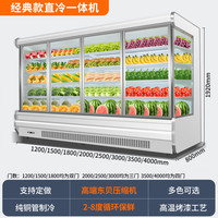 艾喜仕 串串展示柜不锈钢风幕柜水果保鲜柜蔬菜火锅麻辣烫冷藏柜商用 ()彩钢板直冷 4000x800x1920mm