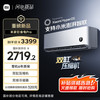 小米 Xiaomi 巨省电Pro  50GW-NA30/V1A1 壁挂式空调 2匹