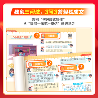 【看短信-领写话课+辅导答疑】学而思25版 看图写话一二年级结合最新热门考点学而思独家三问法三步成文阅读写作专项突破练习2-WX