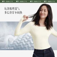 蕉下(beneunder)打底衫女士春秋短款U领长袖SF13623百搭显瘦肌底衣修身内搭 原露米 165/88A(L)