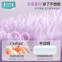 ibaby/英伦宝贝恒温家居服半边绒睡衣儿童宝宝秋冬保暖A 【连帽外套-上衣】快乐熊猫 140码