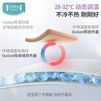 ibaby/英伦宝贝恒温家居服半边绒睡衣儿童宝宝秋冬保暖A 【长裤】-风竹绿 110码